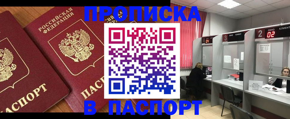 прописка от собственника в Нижнем Ломове