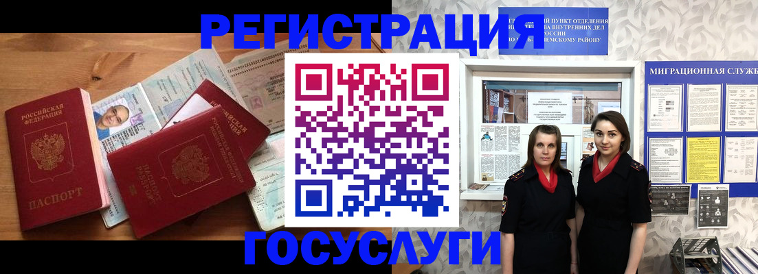 временная регистрация адрес в Нижнем Ломове